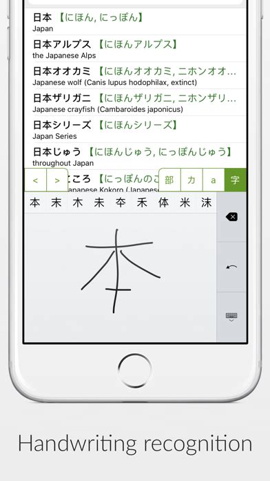 jisho app for pc.